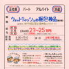 【塩谷運輸建設】さんで ウェットティッシュ製造工場 作業員募集❗神戸市西区室谷