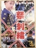 夏祭り チラシ「松原市の刺繍屋さん【東田刺繍】祭の準備は出来てますか?この道40年の代表が文字一つから世界に一つまで一針に心を込めて刺繍いたします。持込、1点からでも対応可。南河内を応援 河内長野 羽曳野 岸和田 藤井寺 富田林」