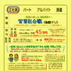 【PGSホーム】さんで男女正社員募集 三宮か板宿いずれか選べます‼️