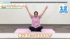 「座ったまま出来る肩甲骨ストレッチ！」
