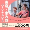 女性に大人気✨マンツーマンサポート🙋‍♀️恵庭の楽しく優しいパーソナルジム【APT ROOM 恵庭店】