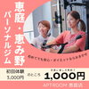 「女性に大人気✨マンツーマンサポート🙋‍♀️恵庭の楽しく優しいパーソナルジム【APT ROOM 恵庭店】」