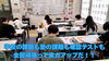「夏期講習はまだまだ始まったばかりですが、毎日生徒は頑張っています！【集団指導・個別指導】【王子・南大分・城南・上野ヶ丘・附属・大分西・大道・西の台・荏隈・金池・豊府】」