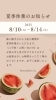 「夏季休暇のお知らせです🌻🌿✨」