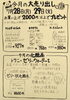 「明日、明後日は特売日！」
