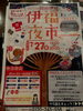 「7月27日はこちらで出店！」