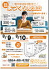 「家づくりを始めるなら、まず相談！8/9＆8/10は6組様限定の無料家づくり個別相談会を開催致します～ 三次市、庄原市、安芸高田市、世羅町、邑南町で新築を建てるなら地元の工務店♪SOU HOUSING 西部開発グループ～」
