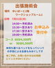 新潟市北区　マッサージ「出張施術会inゆいぽーと　【　新潟市北区　マッサージ　リラクゼーション　もみほぐし　整体　リフレクソロジー　肩こり　首こり　腰痛　】」