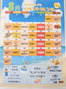 8月カレンダー「🍉8月のイベントカレンダー🍉」