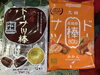 「西海物産館おすすめ商品は「フジバンビ・黒糖ドーナツ棒・みかんドーナツ棒」です♪」