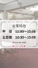 「ノースバレーカントリークラブ レストランAKAGERAの営業時間とお休みのお知らせ！」