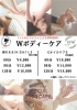 大人気コラボ 二人で揉みほぐし「気功 浄化 リンパトリートメント店 妃～プリンセス～」