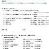 あの音と一緒に歌った日。ちょっと懐かしい記録から