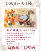 海御膳「【今週のお弁当のご紹介🌻🌻】」