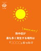 ①「2025夏のなんでも相談会」