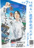 「【新居浜市役所】明るい選挙ポスター＆習字作品募集✨」