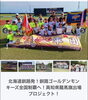 「【⚾️支援という形で子供達を応援しませんか❓】クラファンもうすぐ終了、残り3日✨」