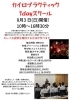特典もついておすすめです!健康について学びましょう「8月3日開催！1dayカイロプラクティックスクール&9月のライセンスセミナーのご案内」