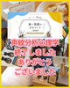 ありがとうございます😊「美と笑顔のまちづくり in 新発田🎤声紋分析心理学🌈」