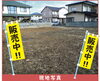 奥州市水沢谷地明円の売地情報です！「水沢谷地明円 売地約100坪！好評販売中！」
