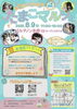 「こどもが主役！第3回こども店長 たまこマルシェ開催
♪」