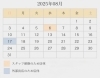BrewCoffee 8月営業カレンダー「2025年8月・店休日のお知らせ／営業カレンダーを公開しました」