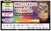ぜひお早めにお申込みください📲「8/3(日)長岡花火一席空きが出ました！」