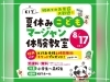「麻雀体験教室開催!!」