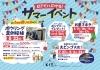 「サマーイベント開催！！今年の夏🌻はKITで決まり♪」