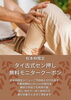 ご予約時にクーポン利用とお伝えください「松本枠限定 タイ古式セン押しモニタークーポンでお得をゲット!!」
