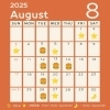 8月カレンダー「8月営業と夏季休業のお知らせ」