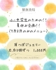 キャンペーン　耳つぼジュエリー「☆キャンペーンやってます☆」