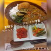 色々トッピングできます😃「夏野菜カレー人気です」
