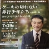 講演会レポート：発達障がい支援の学びを深めて