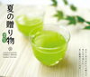 夏の贈り物「涼やかな夏ギフト「夏の贈り物」特集—水出し茶や水わらび餅など、見た目も爽やかな厳選ギフトをご用意」