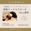 深眠タッチセラピー「子どもとの関わりに悩んだ時に」