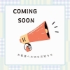 COMING  SOON「COMING  SOON」
