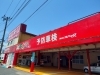 「夏のドライブ前にエアコンのメンテナンスは大丈夫でしょうか？専門店でぜひ、チェックしてみてください！当店でも無料相談実施中！」
