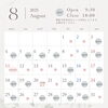 ８月営業日「8月営業日のお知らせ＊Flat Relaxation Salon（フラットリラクゼーションサロン）＠青梅市河辺町」