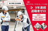 三和建設株式会社　求人「【施工管理募集】正社員で働く安心感。9年連続で退職者ゼロ！　（周南市　求人）」