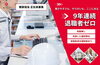 三和建設株式会社　求人「【建築積算担当募集】正社員で働く安心感。9年連続で退職者ゼロ！　（周南市　求人）」