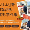店舗運営のプロを目指そう！「かつや」正社員スタッフ募集【未経験歓迎】　（周南市　求人）