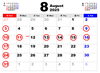 「8月休診のお知らせ」