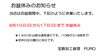 「お盆休みのお知らせ♪♪🙂‍↕️」
