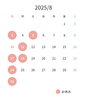 《8月のお休み》「《8月のお休み》」
