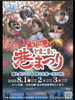 「8月よりオープン時間が変わります🌟」