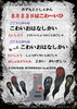 「水元図書館★こわいおはなしかい＆もっとこわいおはなしかい［2025年8月23日（土）15時〜3歳以上の子と保護者・17時〜小学生と保護者、水元図書館2階会議室］」