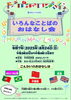 「いろんなことばのおはなし会📗ポルトガル語、中国語、英語の絵本を日本語と交互に読みます♪【無料・先着40人・5歳以上】［2025年8月24日（日）15時30分〜16時15分・中央図書館おはなしのへや］」