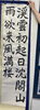 「日本習字　昇段試験　成人の部」