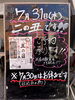 7月31日は二の丑です！「7月31日(木)は二の丑です！瑞江にある「うなぎとんかつ濱亀」です。」